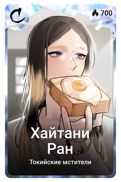 Коллекционная карточка