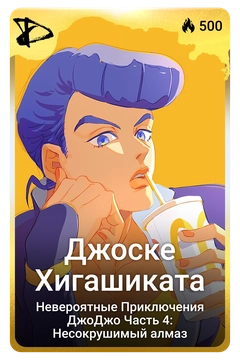 Коллекционная карточка
