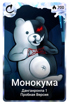 Коллекционная карточка