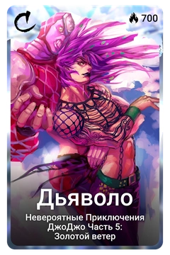 Коллекционная карточка