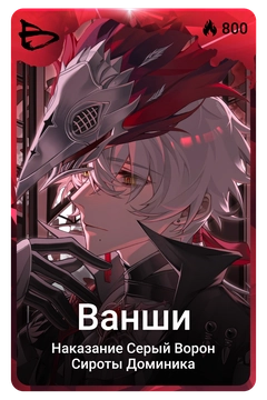 Коллекционная карточка