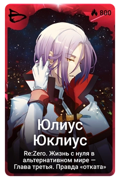 Коллекционная карточка