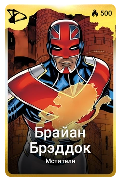 Коллекционная карточка