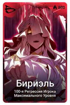 Коллекционная карточка