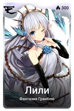 Коллекционная карточка