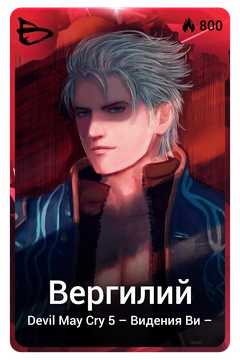 Коллекционная карточка