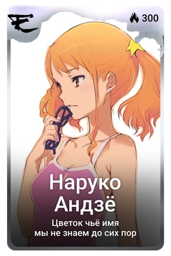 Коллекционная карточка