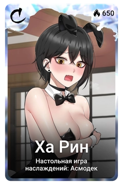 Коллекционная карточка