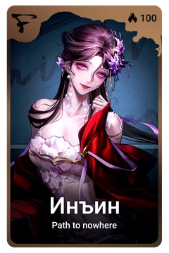 Коллекционная карточка