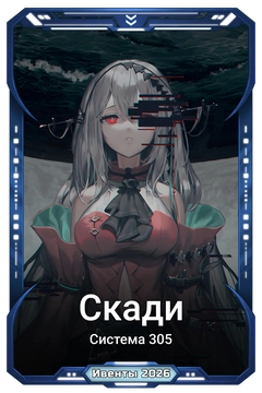 Коллекционная карточка