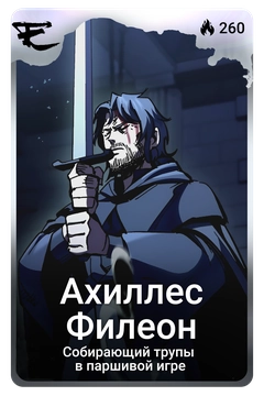 Коллекционная карточка