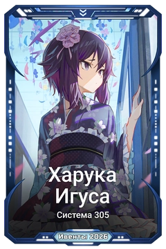 Коллекционная карточка
