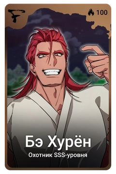 Коллекционная карточка
