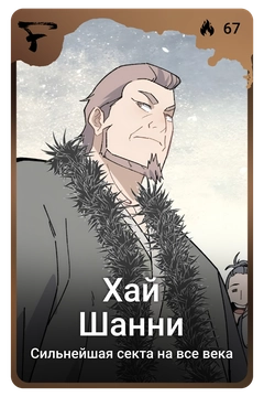 Коллекционная карточка