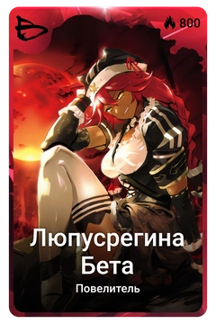 Коллекционная карточка
