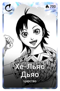 Коллекционная карточка