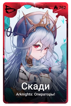 Коллекционная карточка