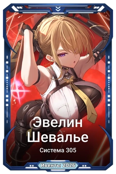 Коллекционная карточка