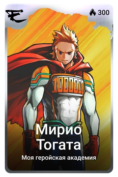 Коллекционная карточка