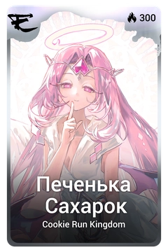 Коллекционная карточка