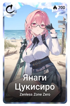 Коллекционная карточка