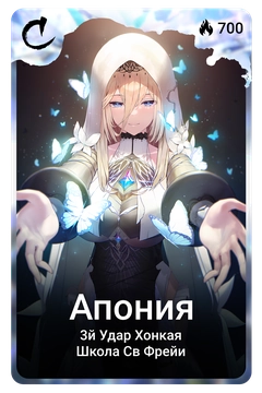 Коллекционная карточка