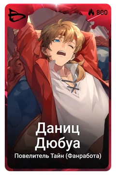 Коллекционная карточка
