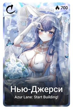 Коллекционная карточка