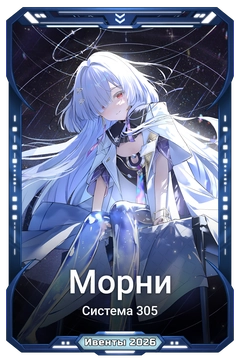 Коллекционная карточка