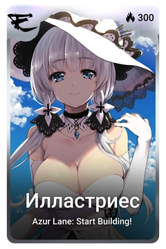 Коллекционная карточка