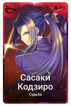 Коллекционная карточка