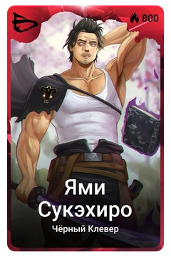 Коллекционная карточка