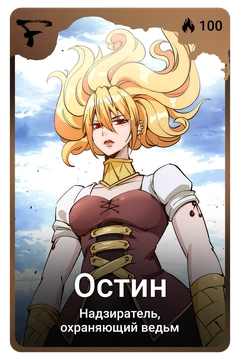 Коллекционная карточка