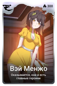 Коллекционная карточка