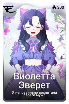 Коллекционная карточка