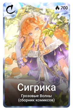 Коллекционная карточка