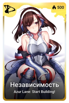 Коллекционная карточка