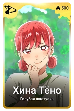 Коллекционная карточка