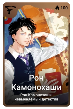 Коллекционная карточка