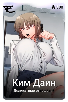 Коллекционная карточка
