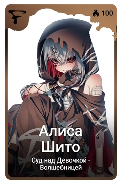 Коллекционная карточка