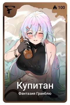 Коллекционная карточка