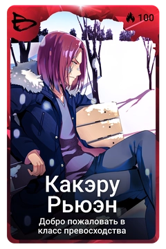 Коллекционная карточка
