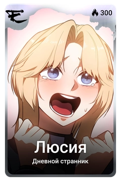 Коллекционная карточка