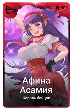 Коллекционная карточка