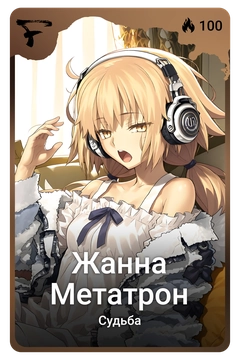 Коллекционная карточка