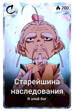 Коллекционная карточка