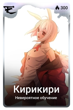 Коллекционная карточка