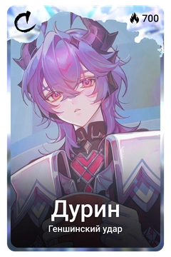 Коллекционная карточка