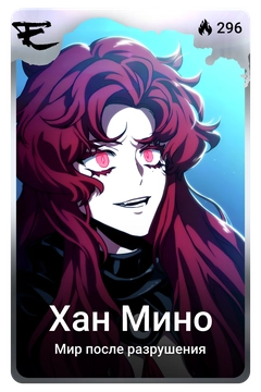 Коллекционная карточка